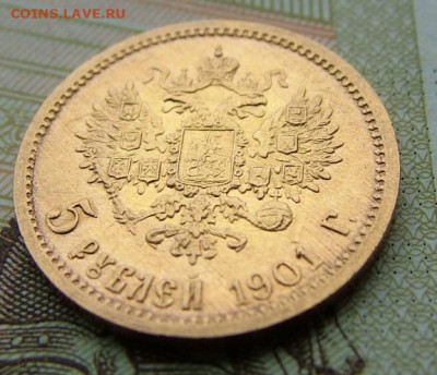5 рублей 1901 до 08.12.2022 в 22.00 по Мск - DSCF7970.JPG