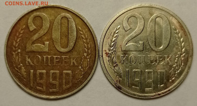 20коп.1987г.Желтый металл. - IMG_20221205_181318