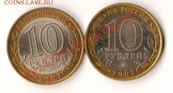 Монеты Р.Ф. 1999года7штук+бонус до 18.06.09г. - Изображение 011