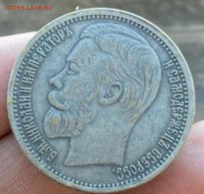 1 рубль 1901 г (прошу помощи в оценке,подлинности). - 6