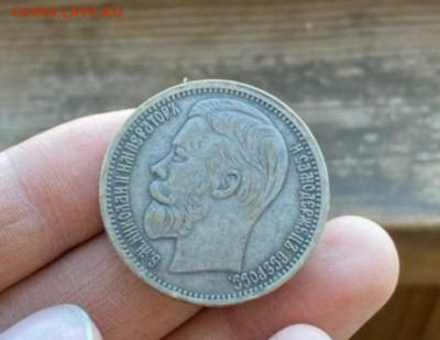 1 рубль 1901 г (прошу помощи в оценке,подлинности). - 2