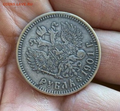 1 рубль 1901 г (прошу помощи в оценке,подлинности). - 5