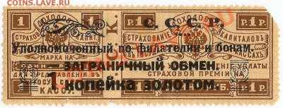 1 копейка золотом. - Scannen0002