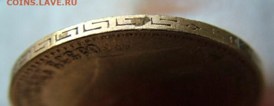 5 рублей 1897 до 08.12.2022 в 22.00 по Мск - DSCF7776.JPG