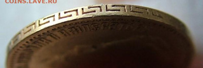 5 рублей 1897 до 08.12.2022 в 22.00 по Мск - DSCF7778.JPG