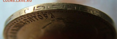 5 рублей 1898 до 08.12.2022 в 22.00 по Мск - DSCF7807.JPG