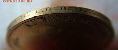 5 рублей 1898 до 08.12.2022 в 22.00 по Мск - DSCF7808.JPG