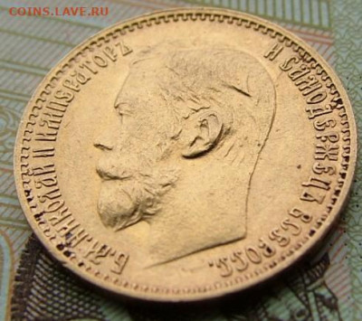5 рублей 1898 до 08.12.2022 в 22.00 по Мск - DSCF7964.JPG