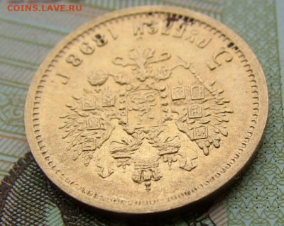 5 рублей 1898 до 08.12.2022 в 22.00 по Мск - DSCF7960.JPG