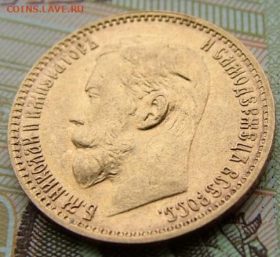5 рублей 1899 до 08.12.2022 в 22.00 по Мск - DSCF7928.JPG
