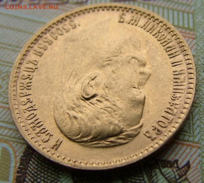 5 рублей 1899 до 08.12.2022 в 22.00 по Мск - DSCF7930.JPG