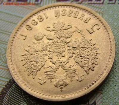 5 рублей 1899 до 08.12.2022 в 22.00 по Мск - DSCF7924.JPG