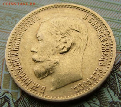 5 рублей 1899 (2) до 08.12.2022 в 22.00 по Мск - DSCF7940.JPG