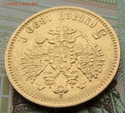 5 рублей 1899 (2) до 08.12.2022 в 22.00 по Мск - DSCF7936.JPG