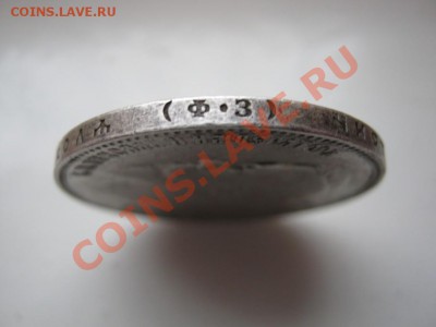 РУБЛЬ 1901 г. (ФЗ) - 9.3