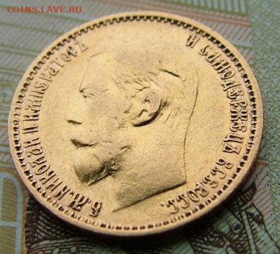 5 рублей 1899 (3) до 08.12.2022 в 22.00 по Мск - DSCF7952.JPG