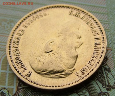 5 рублей 1899 (3) до 08.12.2022 в 22.00 по Мск - DSCF7953.JPG