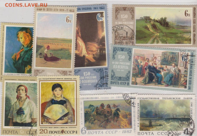 Обмен марок - ++27-СССР- 9-20р