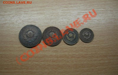 Набор 1924г (1к 2к 3к 5к) - IMGP1445 (Medium).JPG