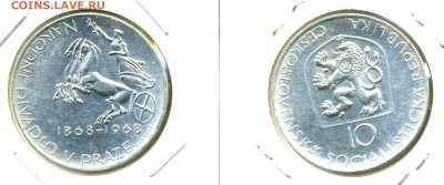 Чехословакия 10 крон, 1968 100 лет Пражскому театру до 08.12 - Chehosl10kr1968