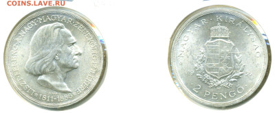 Венгрия 2 пенгё, 1936 50 лет со дня смерти Листа до 08.12 - Hungar2pen1936