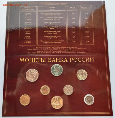 Набор монет банка России 2002 года СПМД - 2-4