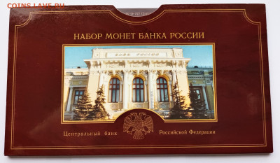 Набор монет банка России 2002 года СПМД - 2-2