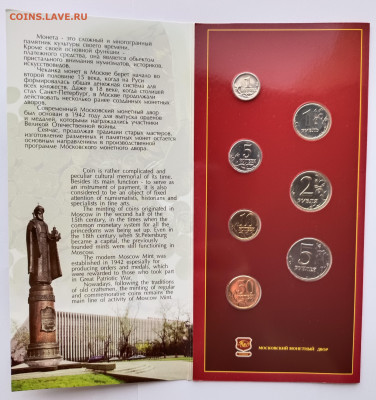 Набор монет банка России 2002 года ММД - 1-4