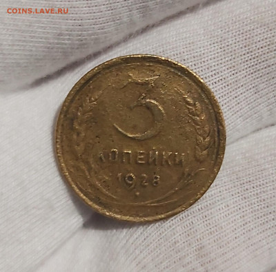 3 копейки 1928, 1930, 1932 шт 20 коп.1924 года редкие. - 20221203_010647