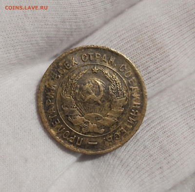 3 копейки 1928, 1930, 1932 шт 20 коп.1924 года редкие. - 20221203_010748