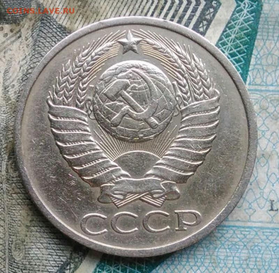 50 копеек 1986 года до 09.12.2022 - IMG_20221205_232754