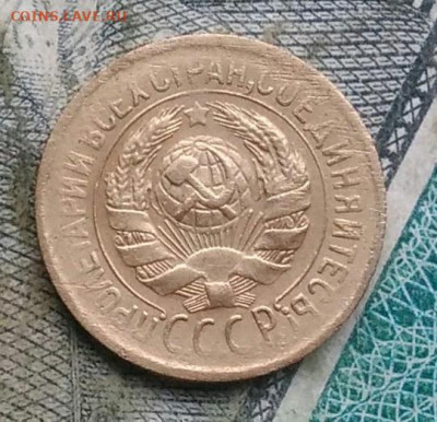 1 копейка 1933 года до 09.12.2022 - IMG_20221205_233029