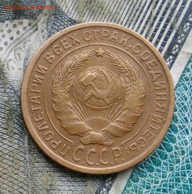 2 копейки 1926 года до 09.12.2022 - IMG_20221205_232007