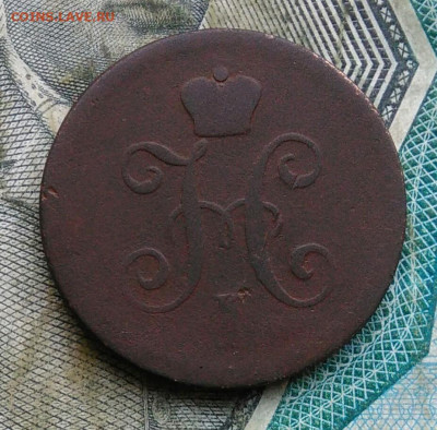 1 копейка 1842 года до 09.12.2022 - IMG_20221205_231435