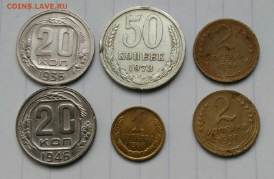 лот советов 1936-1973 года 6 штук до 09.12.2022 - IMG_20221205_202814