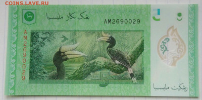 Малайзия 5 ринггит 2012 года до 09.12.2022 - IMG_20221205_232105