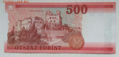 Венгрия 500 форинтов 2018 года до 09.12.2022 - IMG_20221205_230249