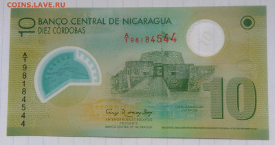 Никарагуа 10 кордоба 2007 года до 09.12.2022 - IMG_20221205_232156