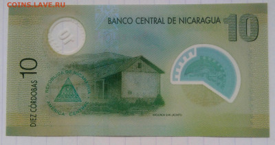 Никарагуа 10 кордоба 2007 года до 09.12.2022 - IMG_20221205_232209