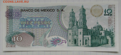 Мексика 10 песо 1977 года до 09.12.2022 - IMG_20221205_230444