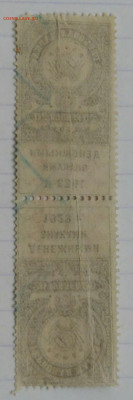 Гербовая марка 20 рублей 1923 года.сцепка до 09.12.2022 - IMG_20221205_232241