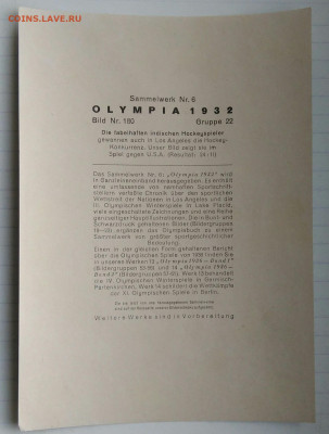 фотооткрытка 3 рейх.олимпиада в Лос-Анджелесе до 09.12.2022 - IMG_20221205_190637