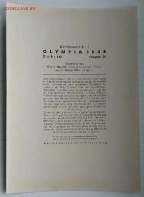 фотооткрытка 3 рейх.олимпиада в Лос-Анджелесе до 09.12.2022 - IMG_20221205_190719