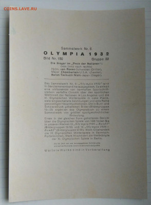 фотооткрытка 3 рейх.олимпиада в Лос-Анджелесе до 09.12.2022 - IMG_20221205_190751