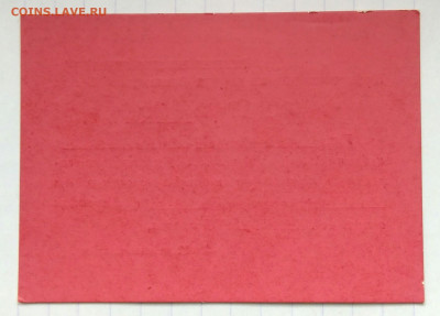 Мандат 1949 года до 09.12.2022 - IMG_20221205_190550