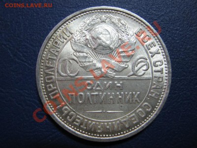 50 копеек 1927 г. БЛЕСК!!! до 7 декабря _______22-00_______ - 14.2
