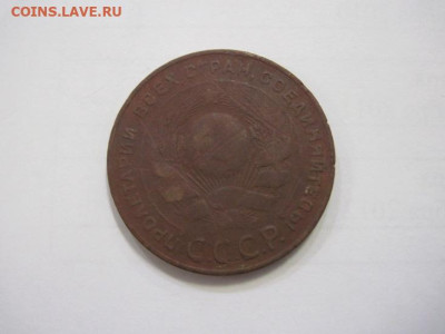 5 копеек 1924 до 08.12.22 - IMG_1782.JPG