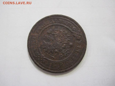 3 копейки 1915 до 08.12.22 - IMG_1794.JPG