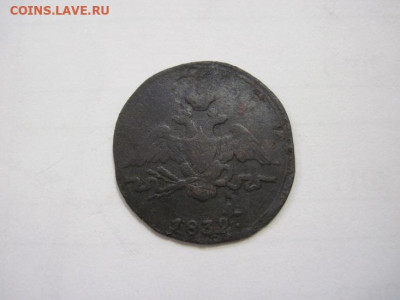 1 копейка 1832 см до 06.12.22 - IMG_1802.JPG