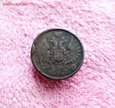 5 копеек 1858 ЕМ - 02
